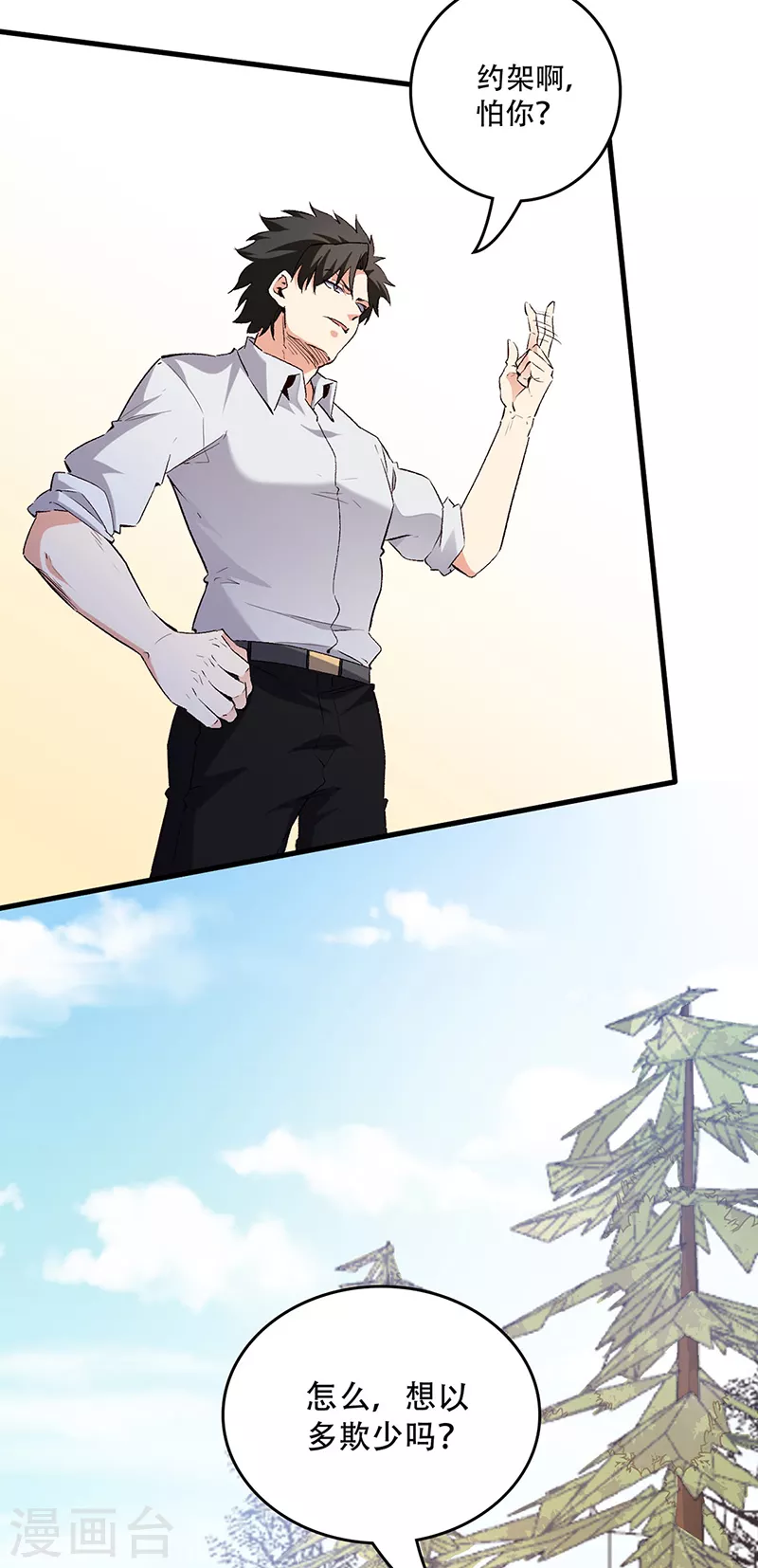 第247话 正义的群殴？4