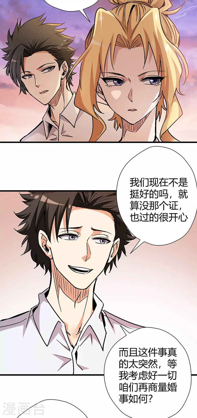 第232话 催婚26