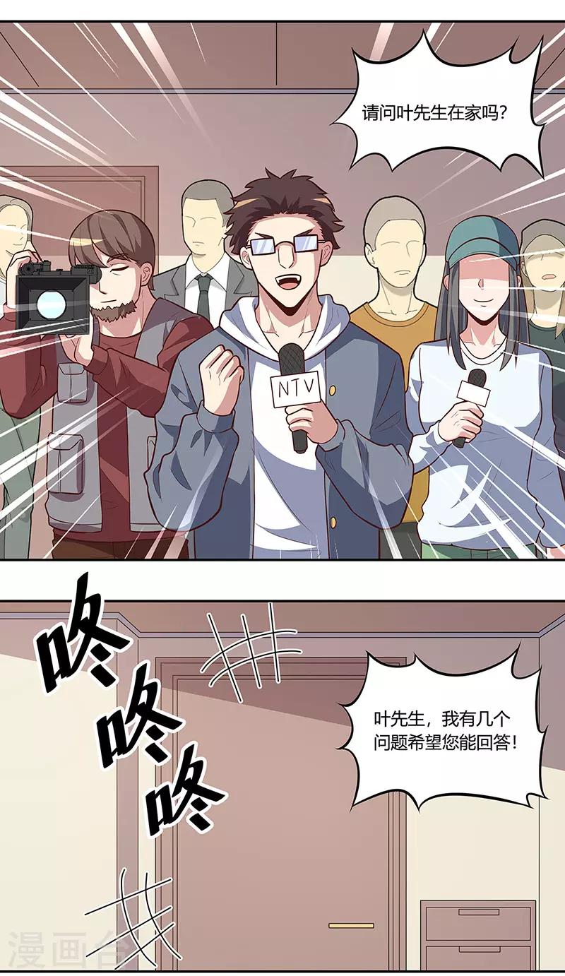 第107话 我火了15