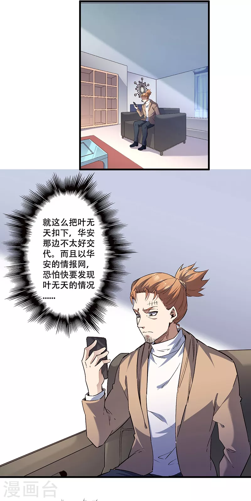 第299话 比划比划8