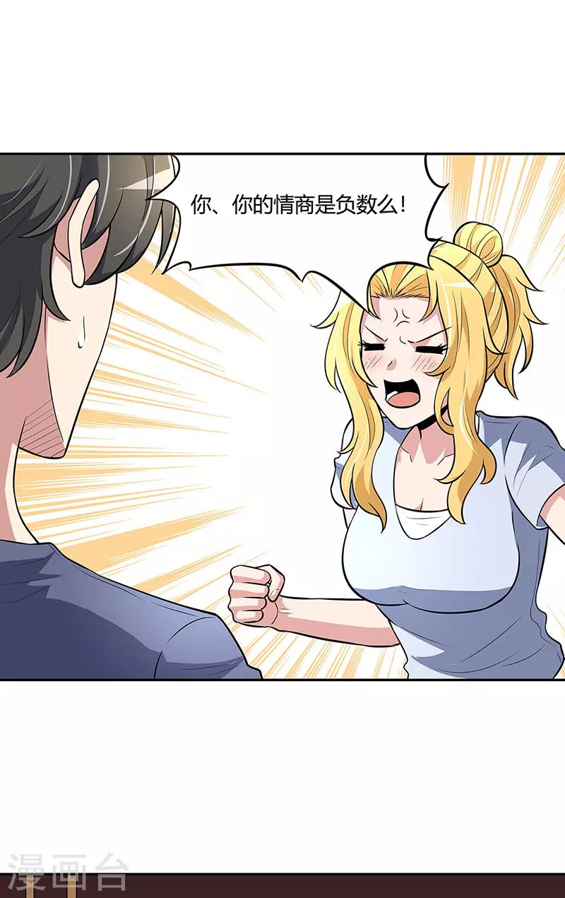 第114话 初吻8