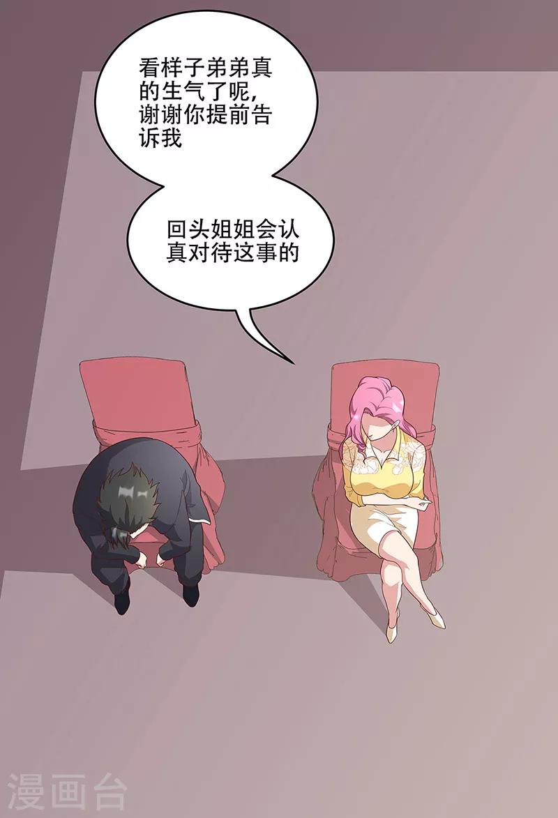 第151话 当场治疗3