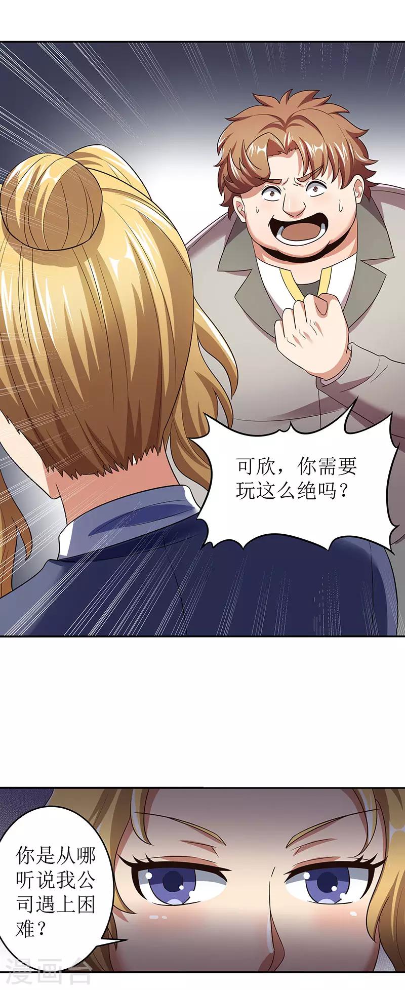 第60话 虚假的真心11