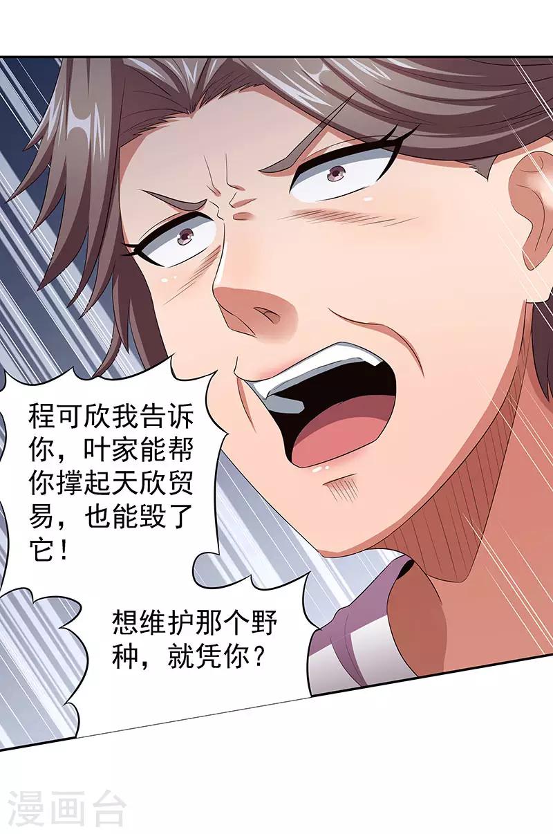第78话 我一直拿你当大哥14