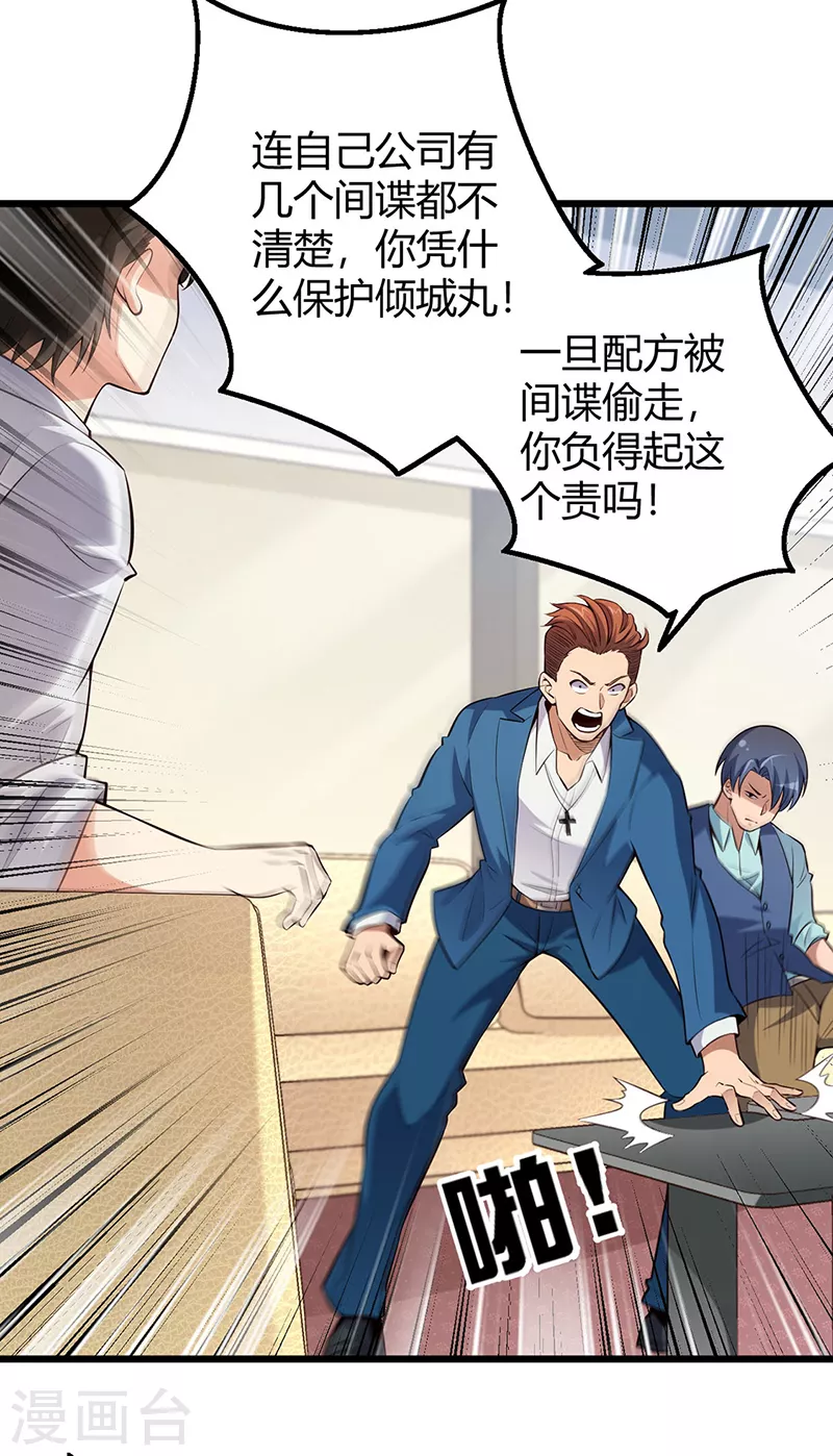 第228话 两个草包15