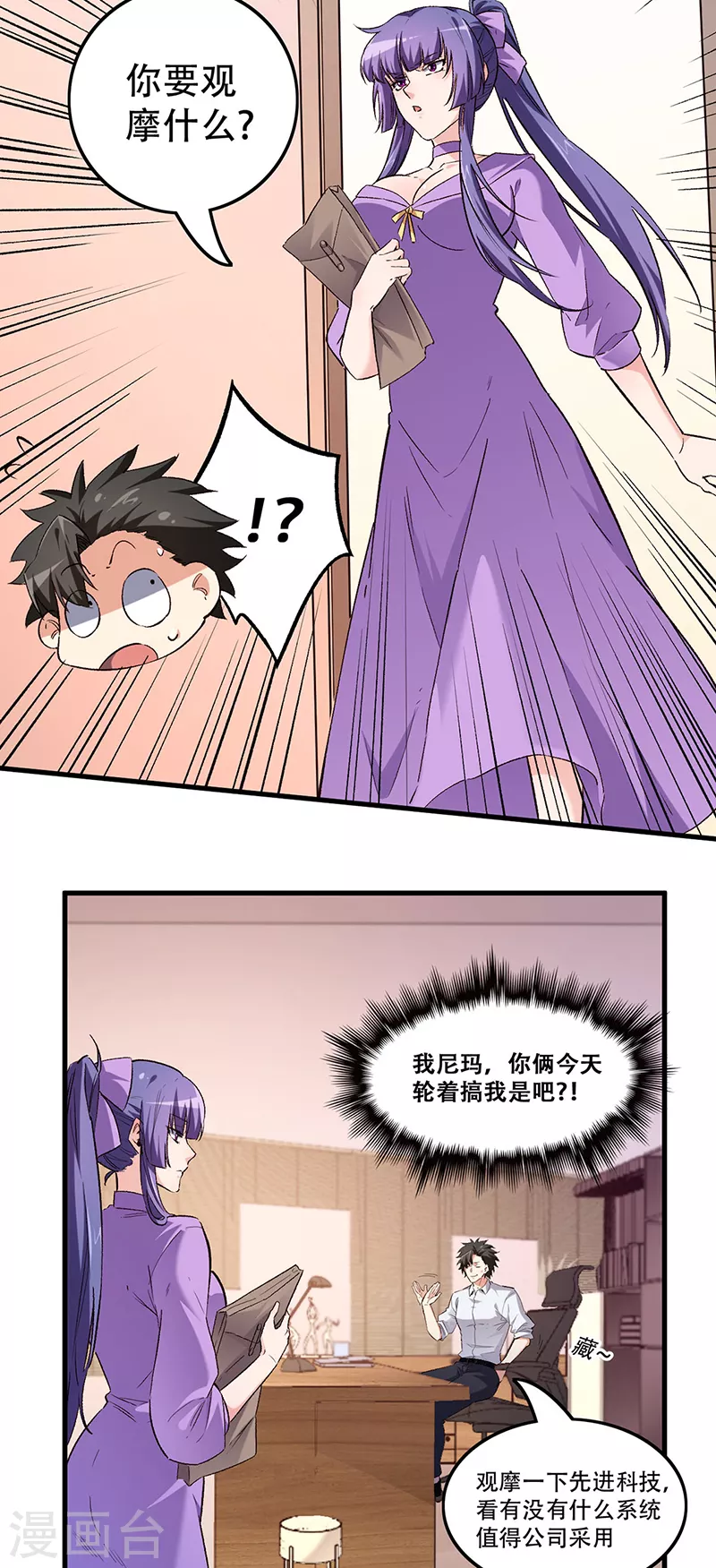 第253话 逼急了！6