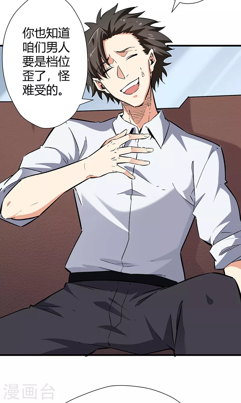 第219话 外敌入境14
