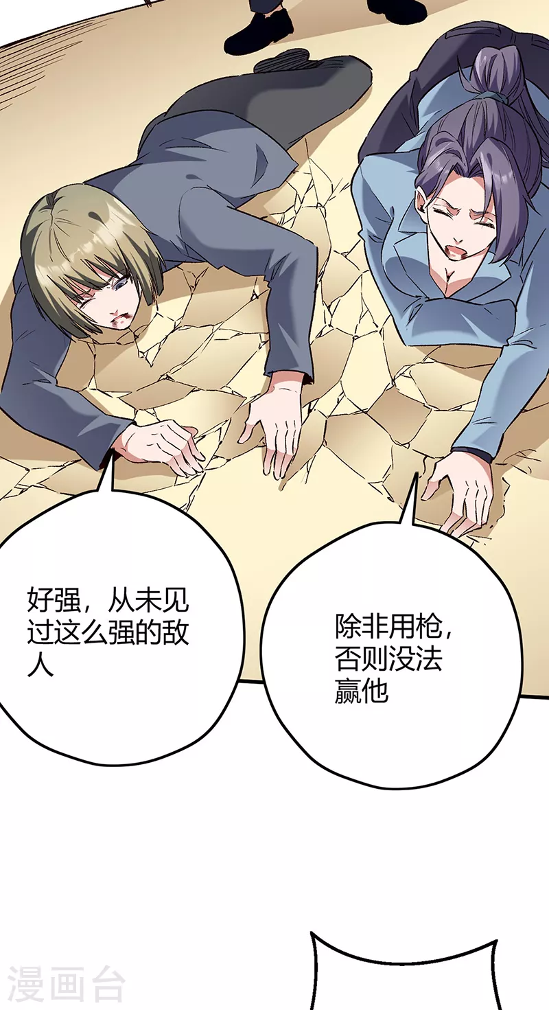 第262话 来搞事的！34