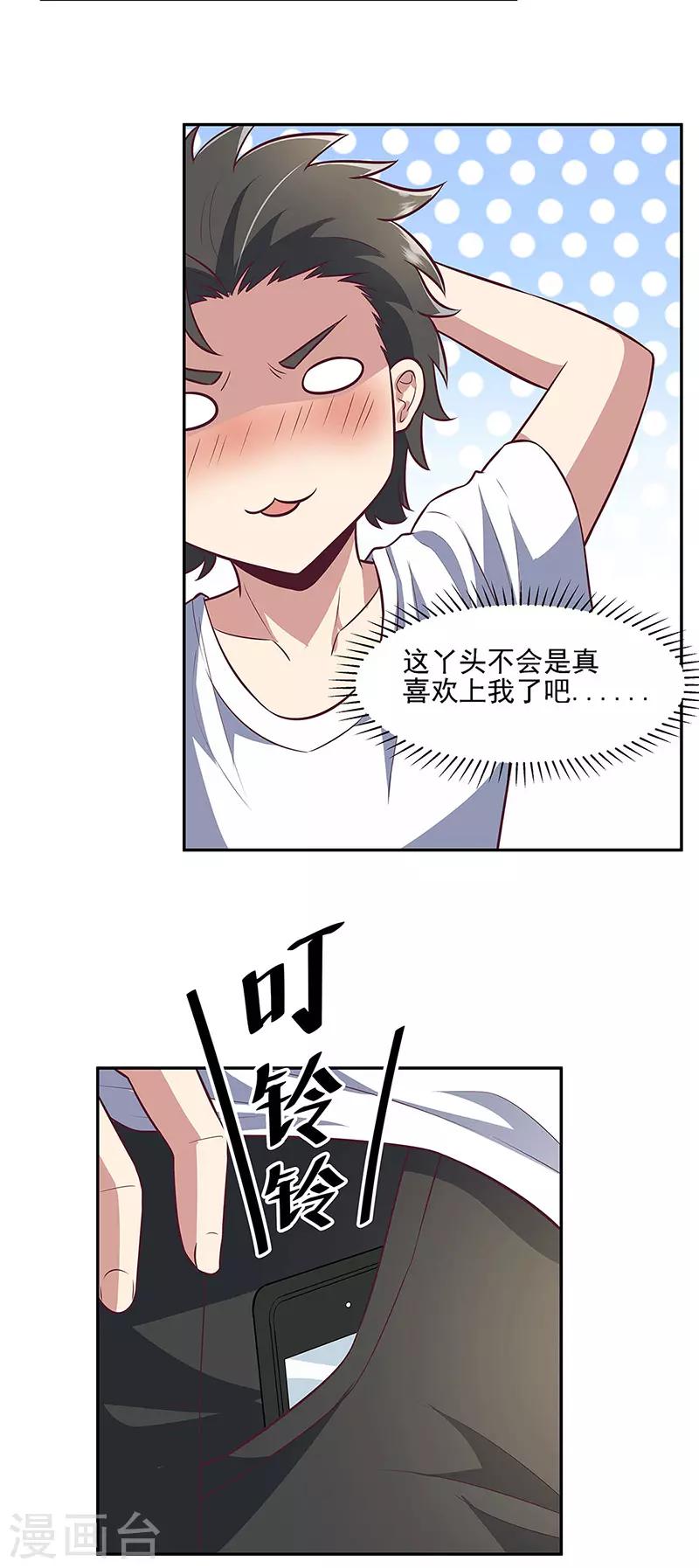 第103话 我想了解你5