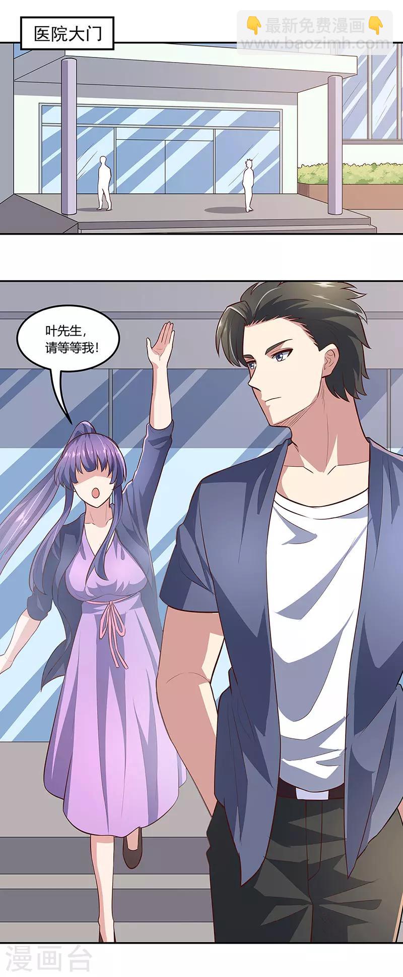 第107话 我火了6