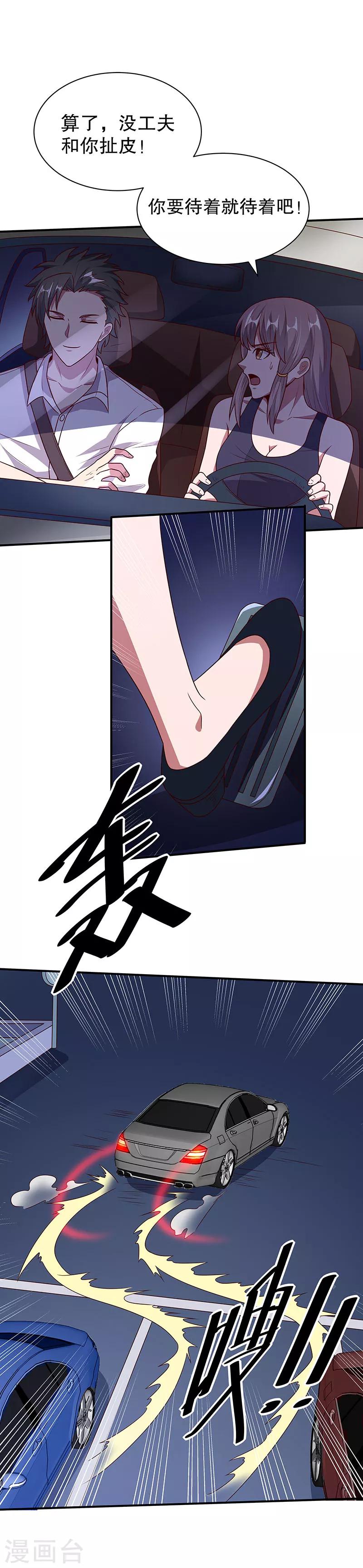 第31话 世界第一帅？11