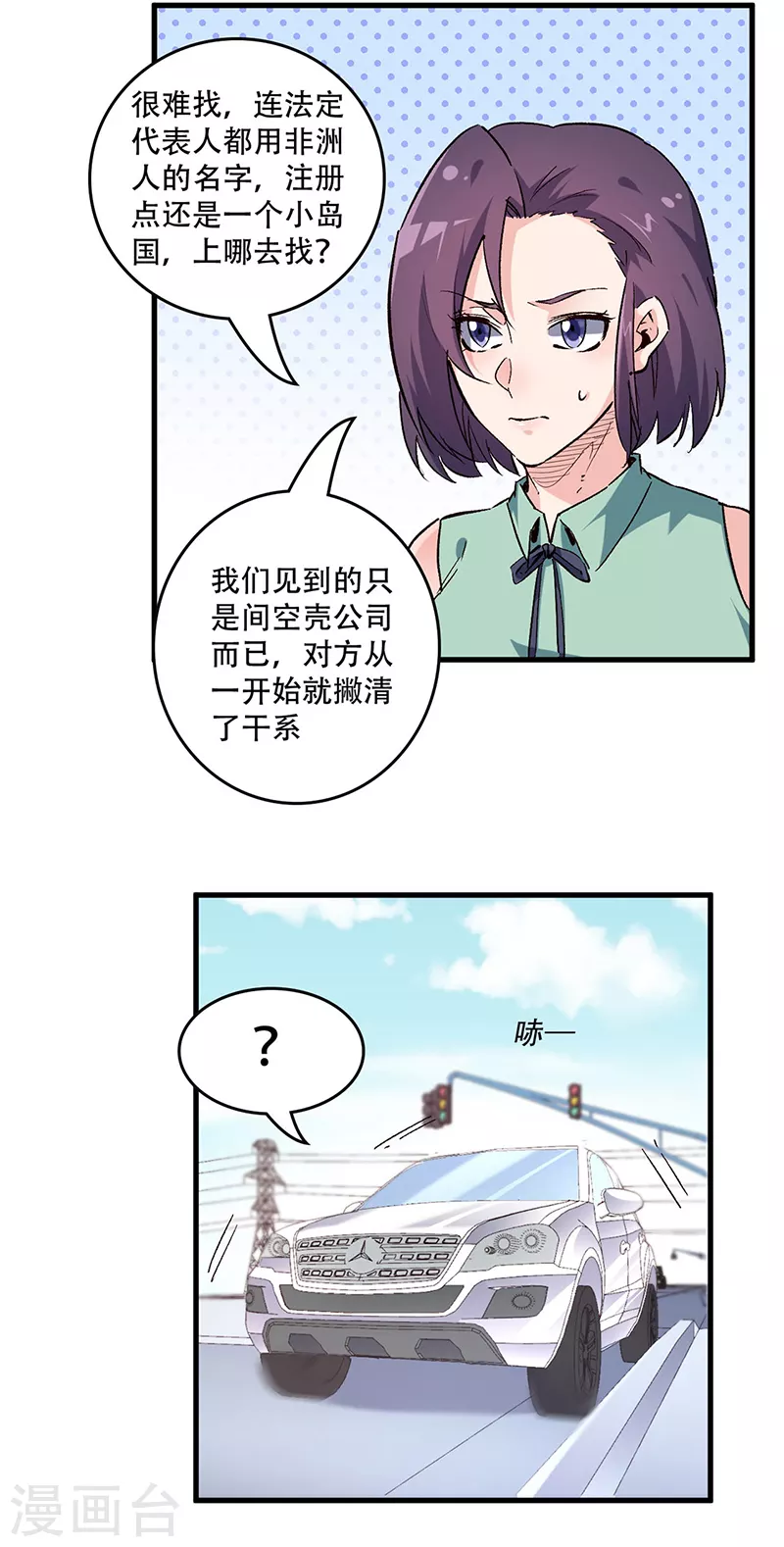 第207话 烧光14