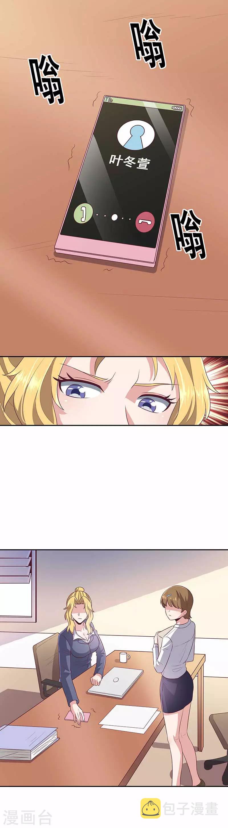 第79话 报复3