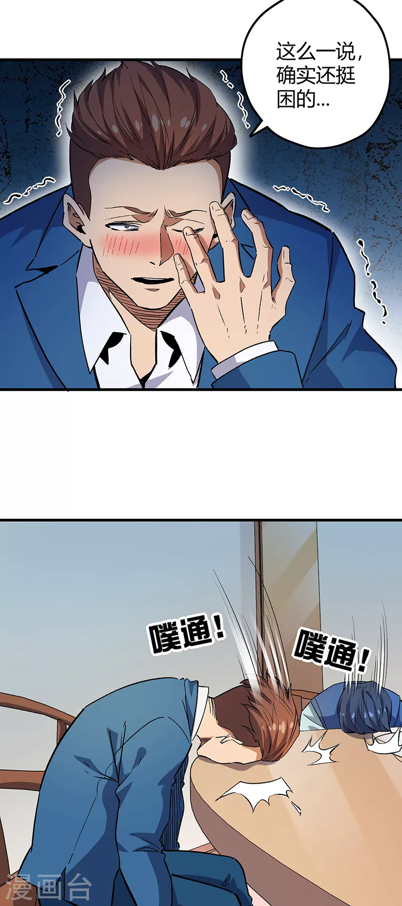 第229话 摊上事了35