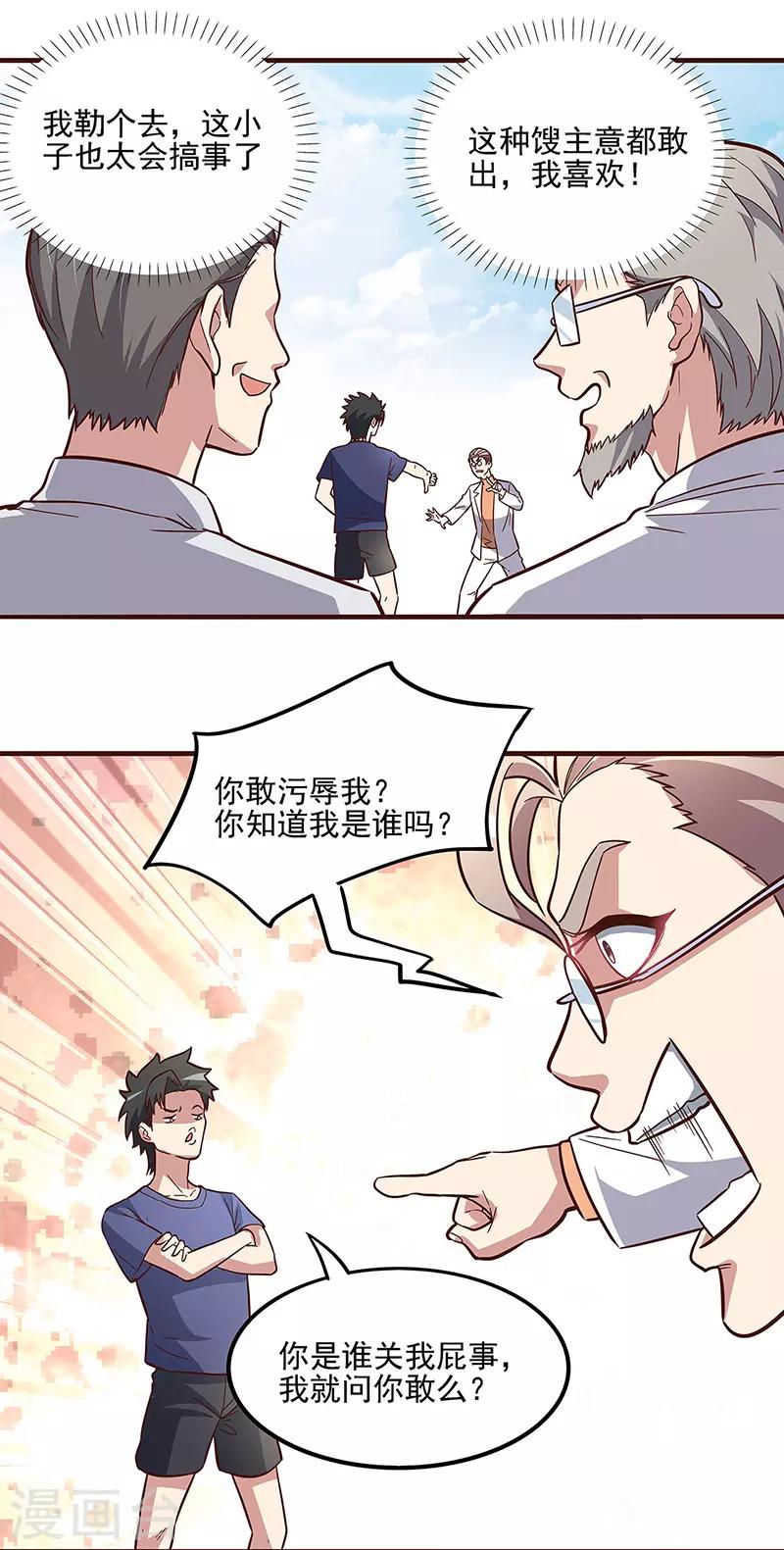 第135话 第一轮比试8