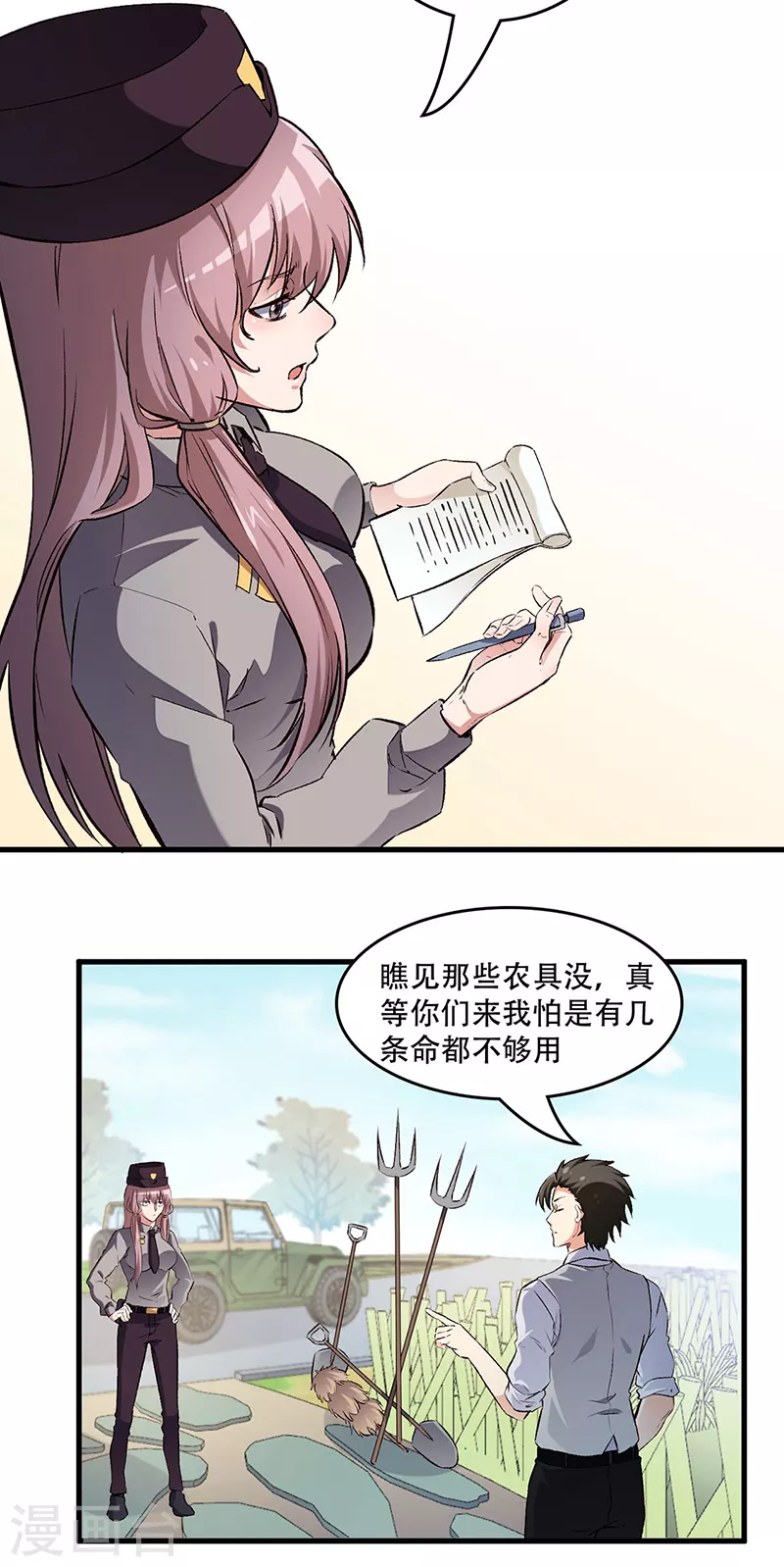 第193话 又是局！10