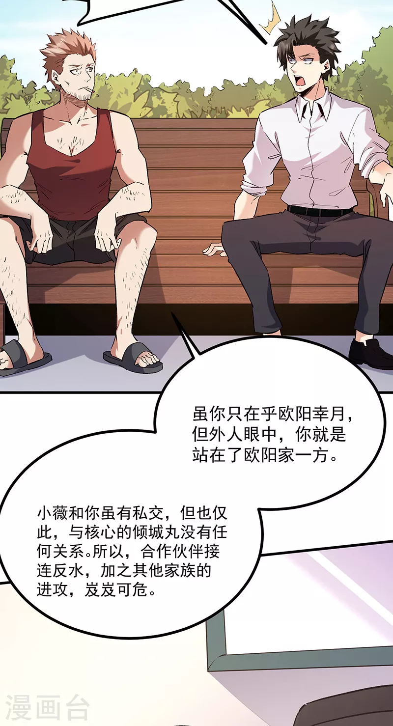 第305话绝对不是她6