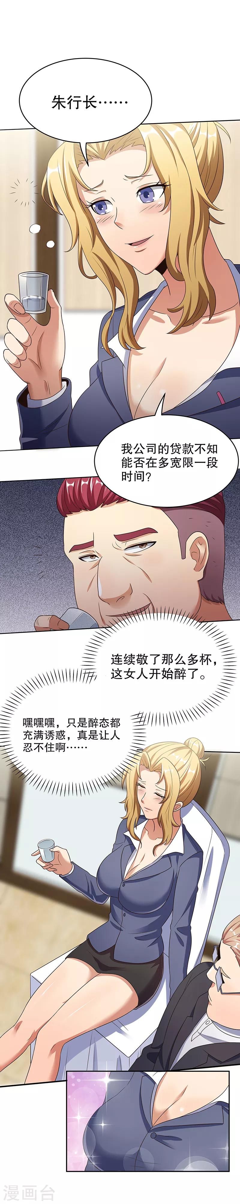 第35话 再次见面8