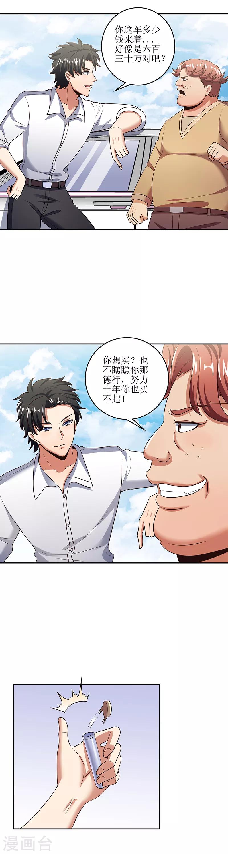 第57话 一台好戏13