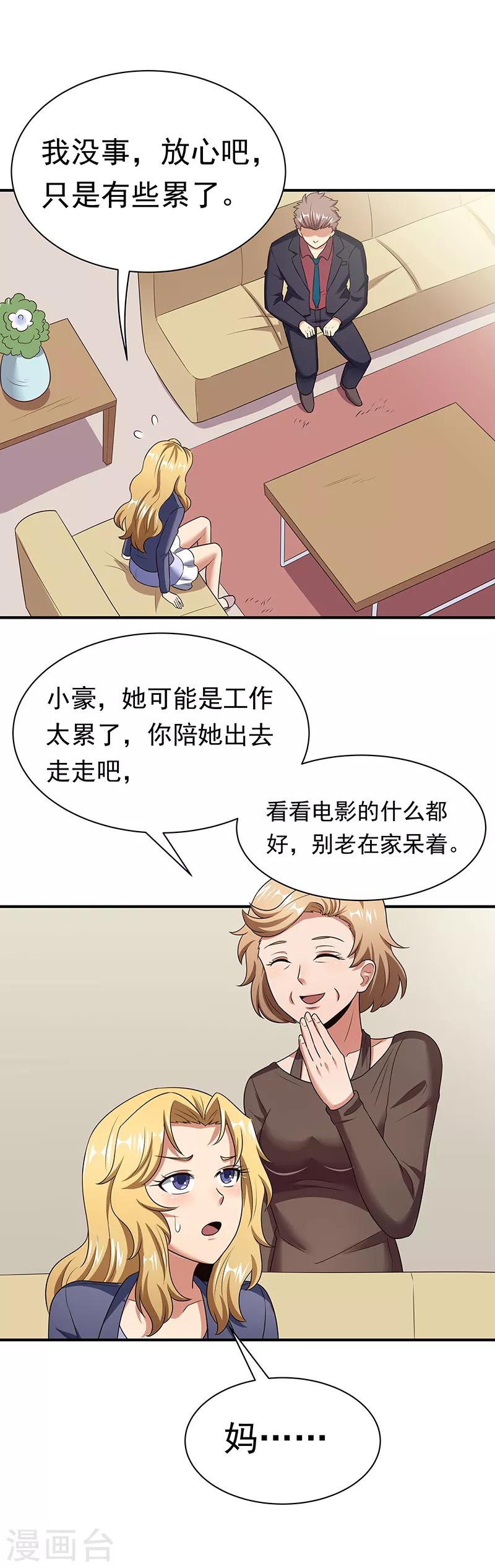 第48话 左右为难3
