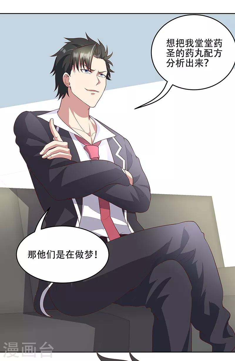 第149话 为人民服务？！14