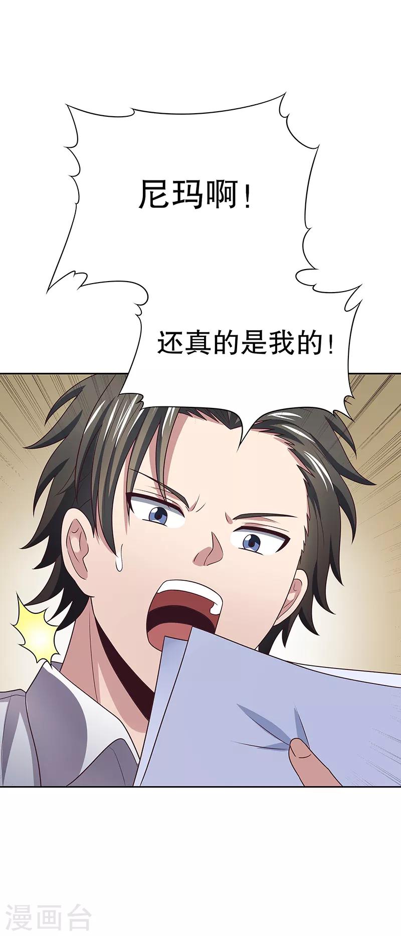 第18话 未婚妻危机9