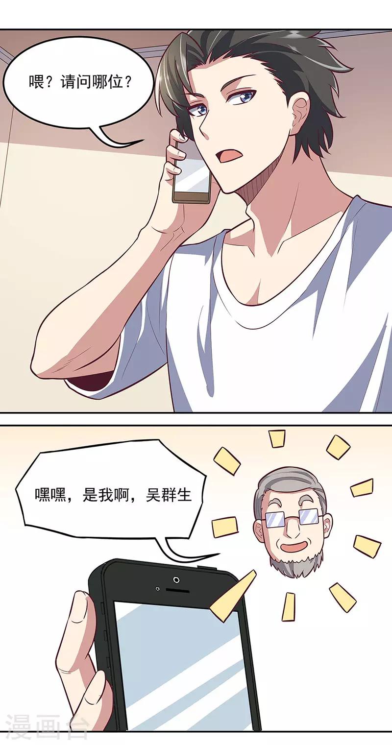 第103话 我想了解你6