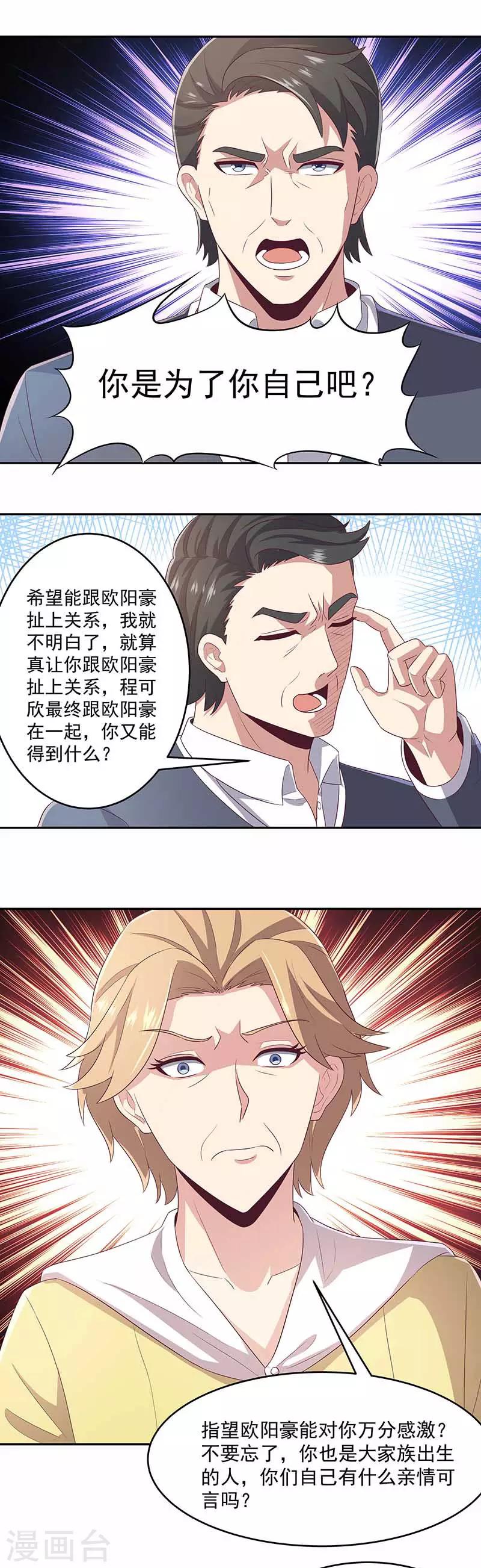 第79话 报复10