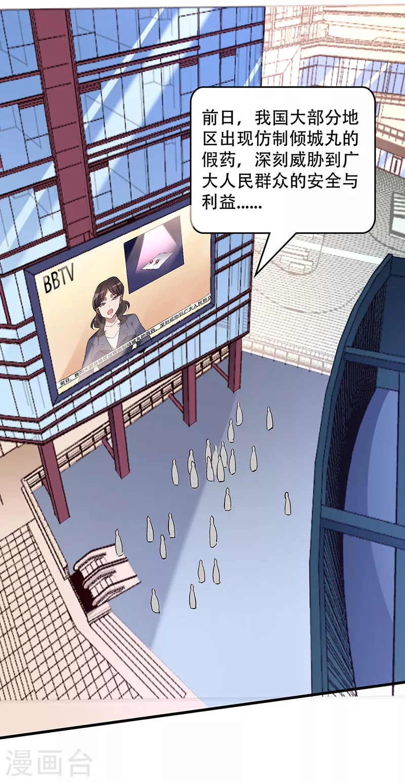 第211话 最高层出手9