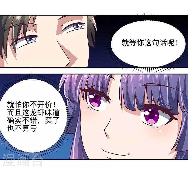 第100话 卖龙虾3