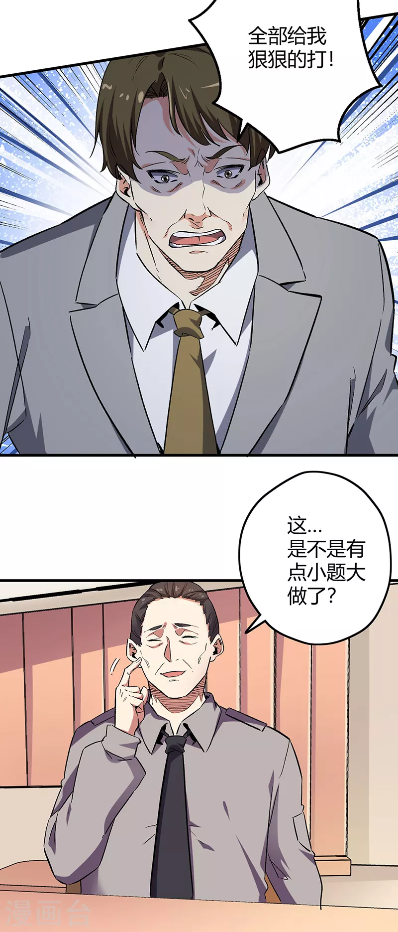 第223话 狠狠的打29