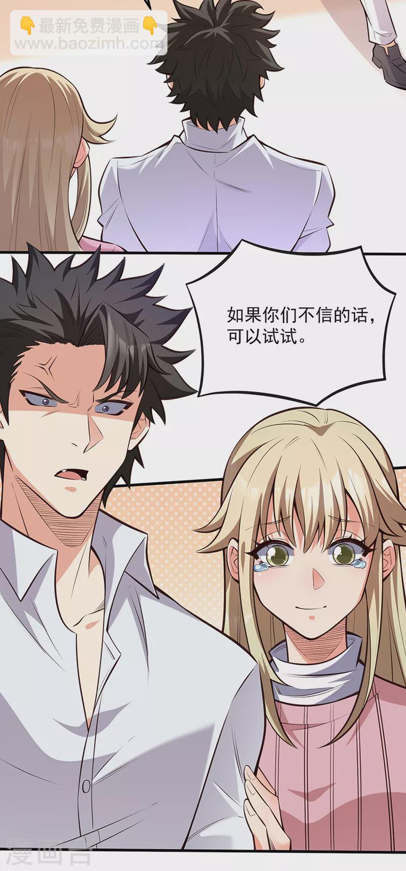 第292话 新的家人21