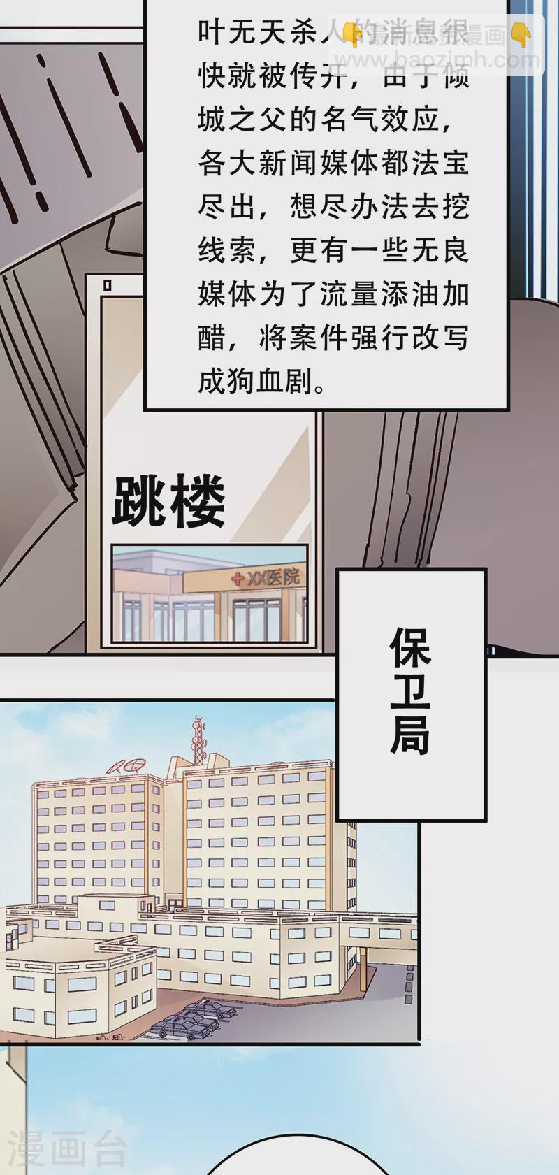 第170话 反咬一口18