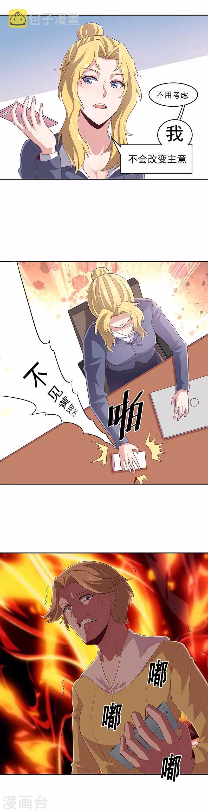 第79话 报复5