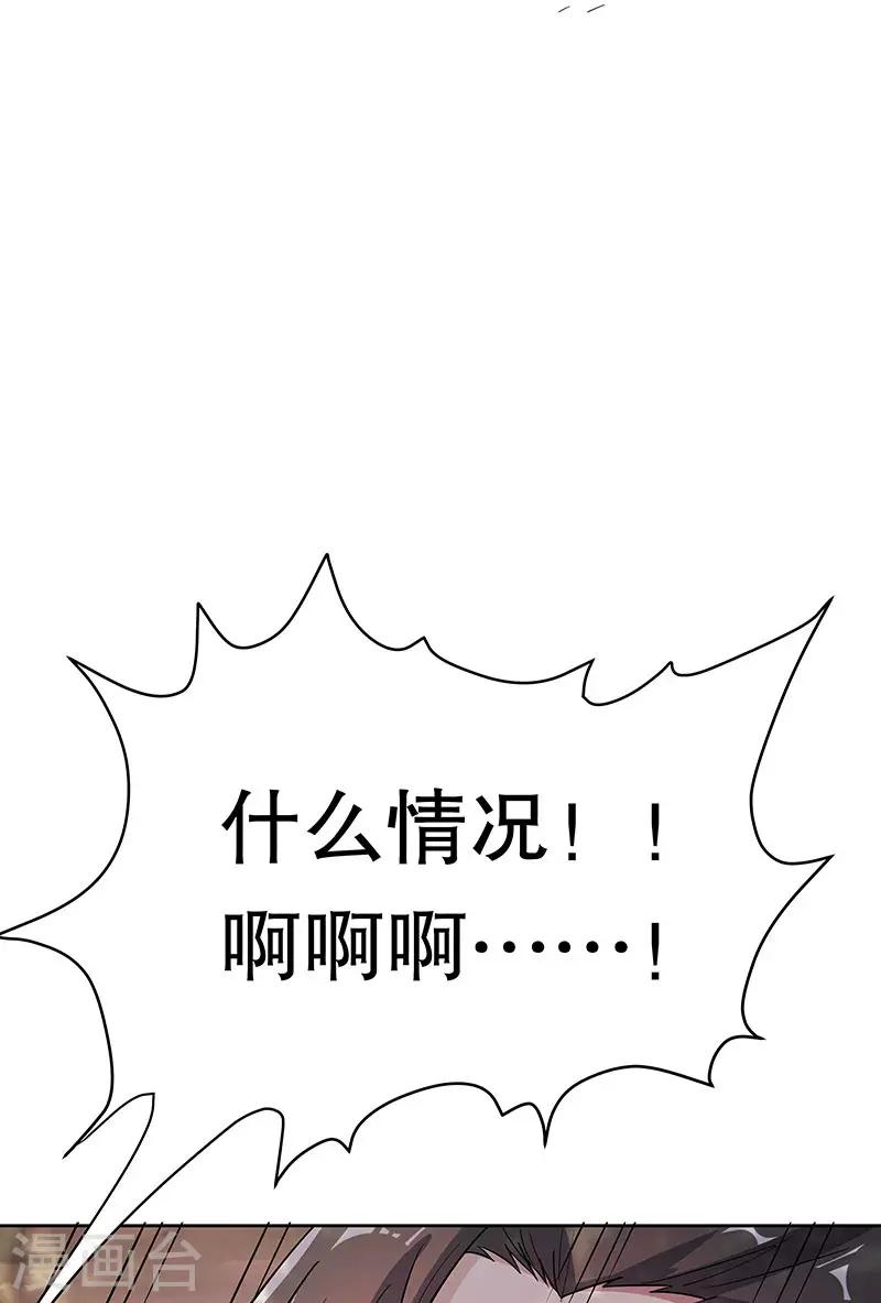 第1话 我不是故意看到的！40
