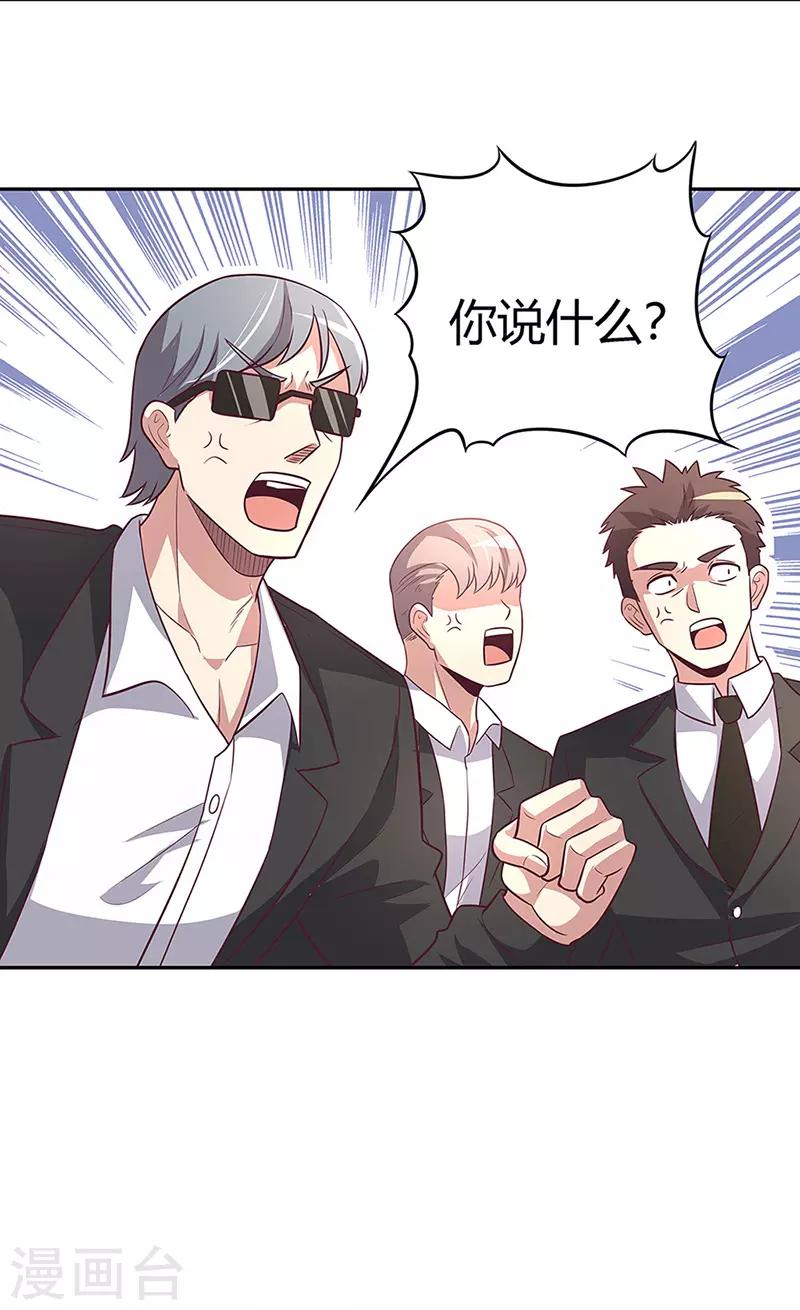 第91话 目光短浅6