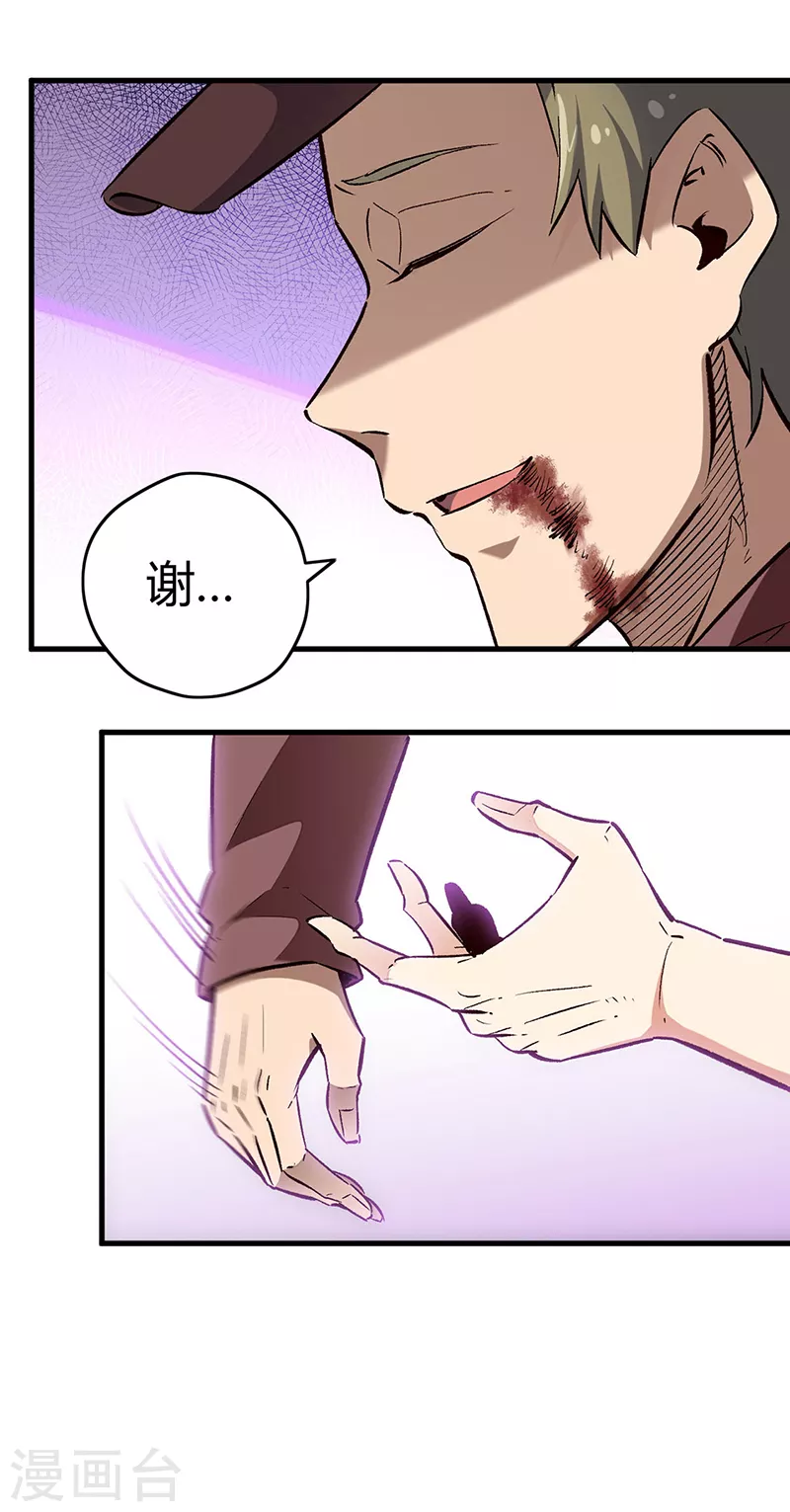 第221话 我不是汉奸！17