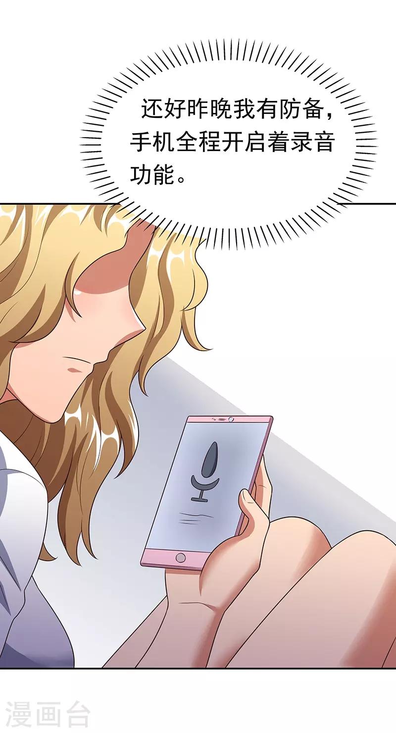 第38话 听听你是谁？41