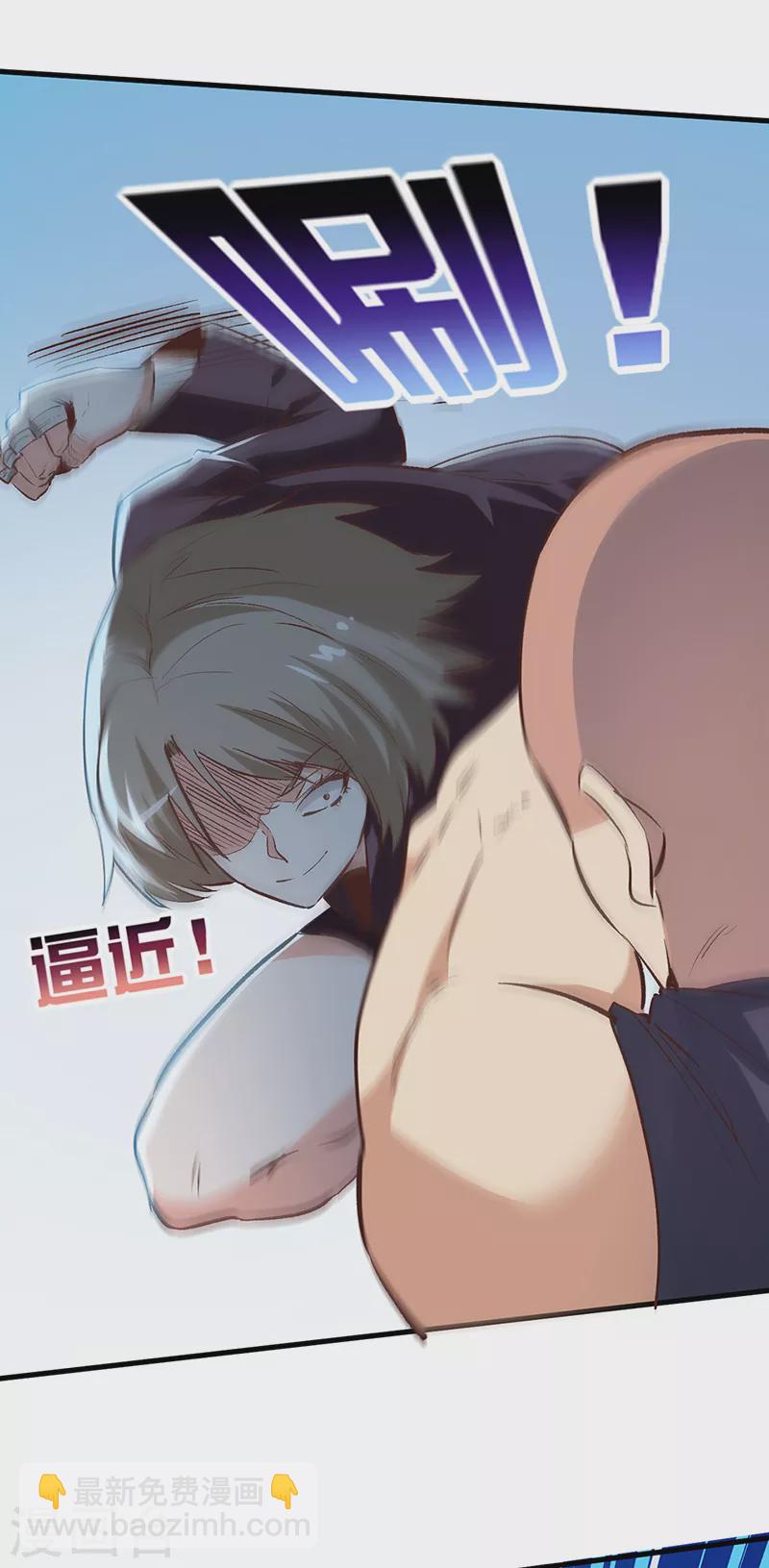 第263话 真美女保镖19