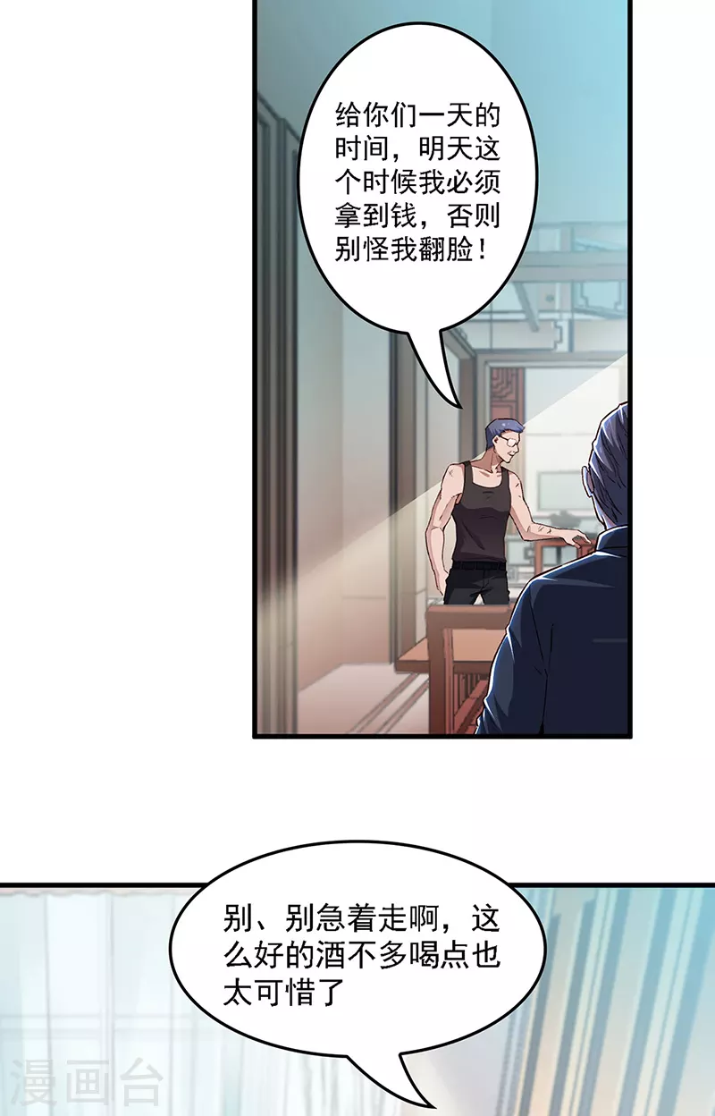 第163话 内讧1