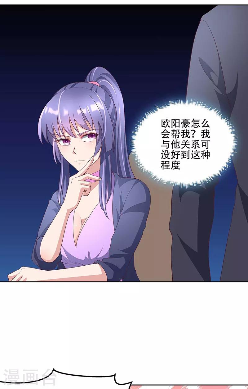 第146话 他会在乎我吗？0