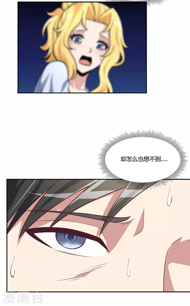 第115话 轩辕气术，第一层！7