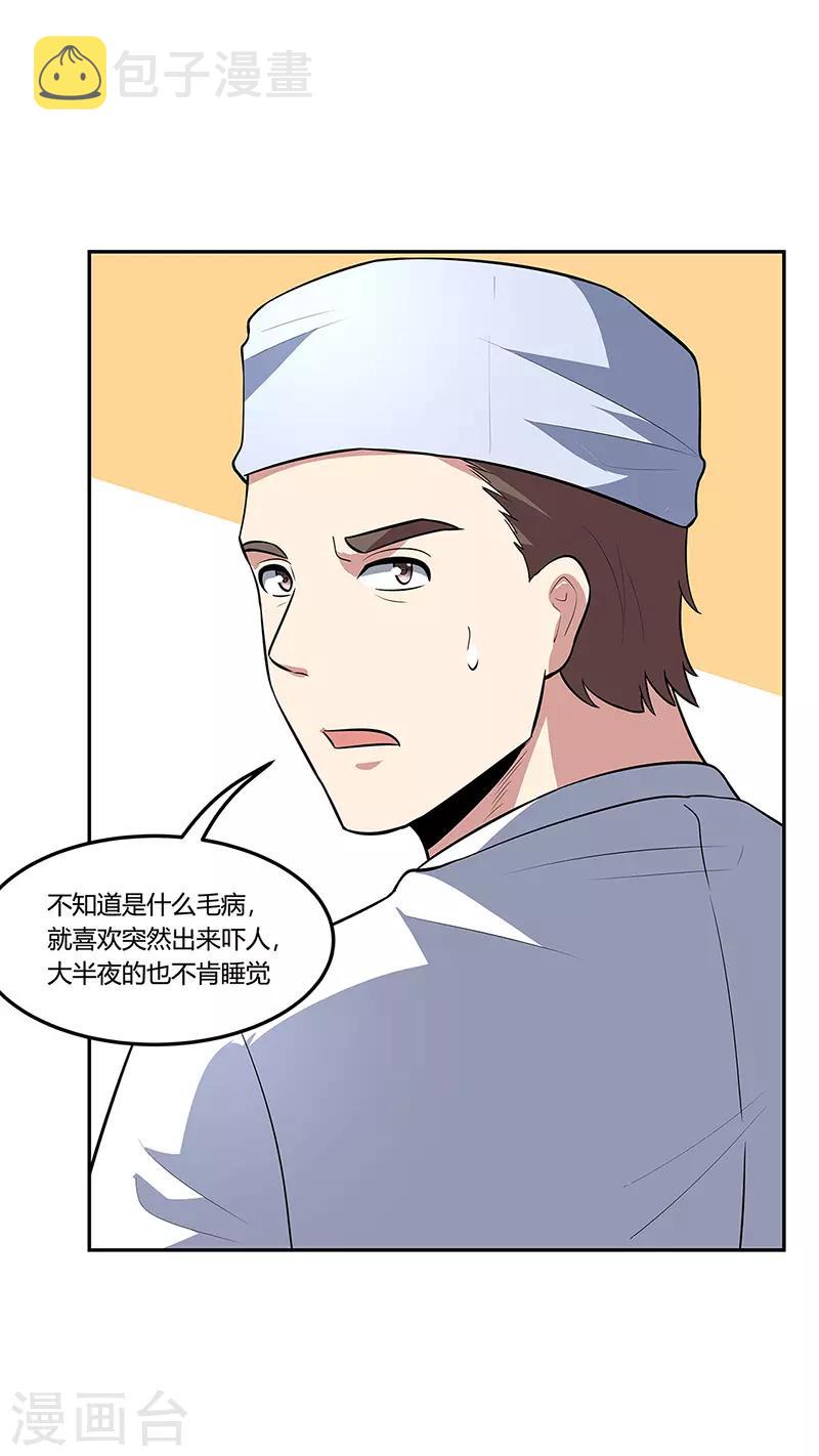 第116话 明争暗斗25