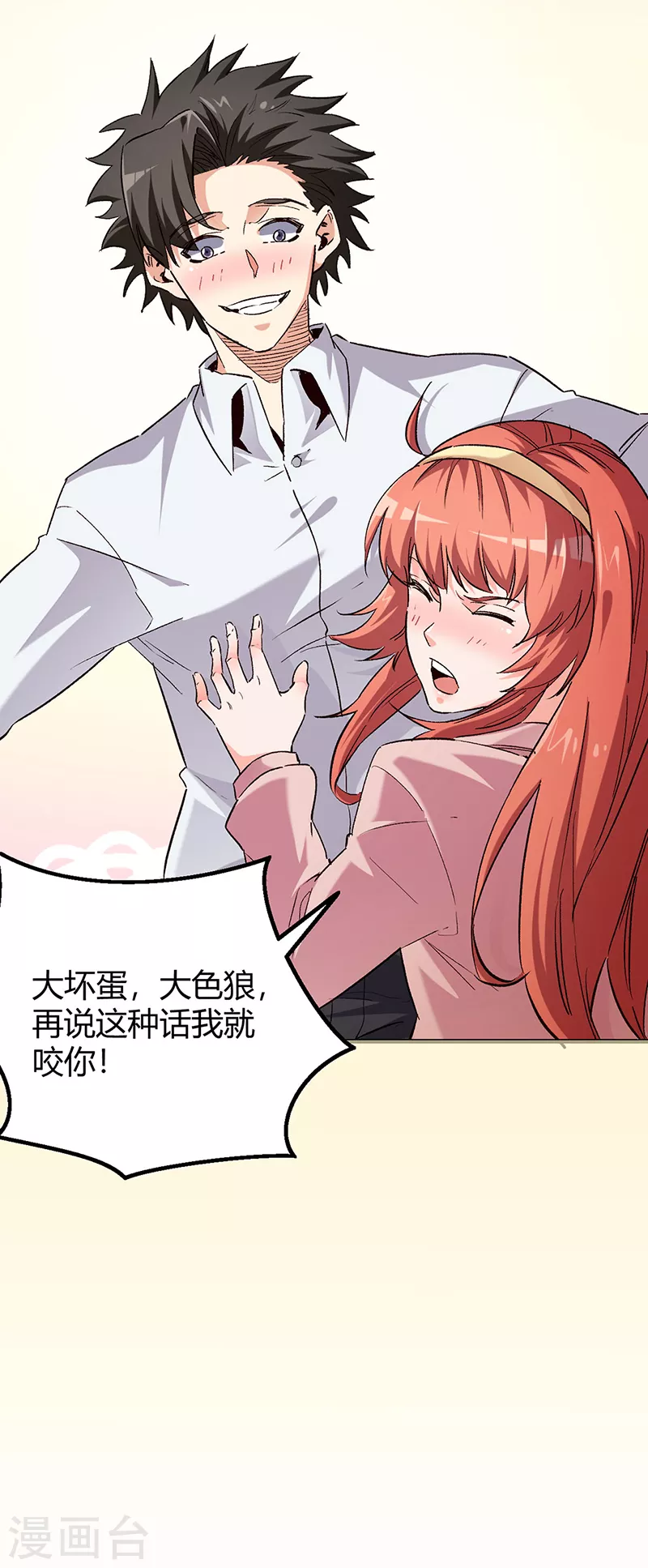 第258话 大一级的一哥10