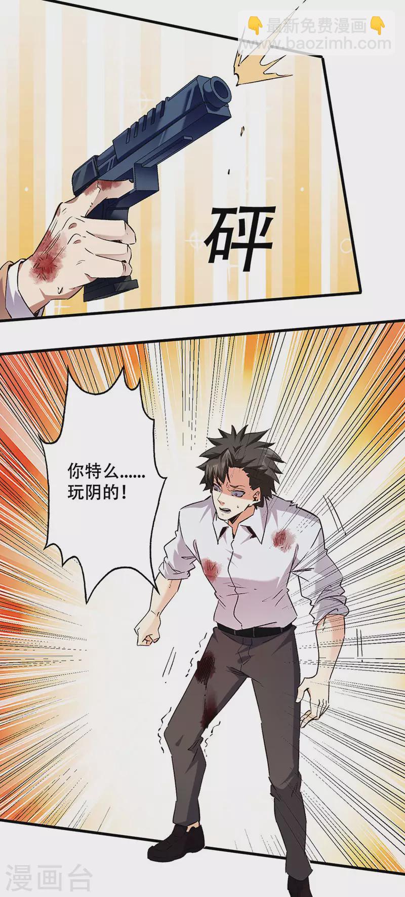 第300话 合情合理20