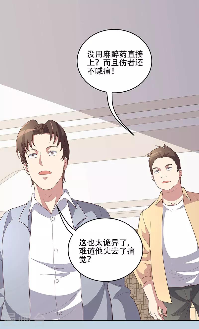 第151话 当场治疗20