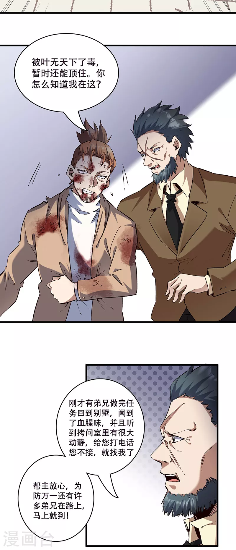 第301话 主场优势5