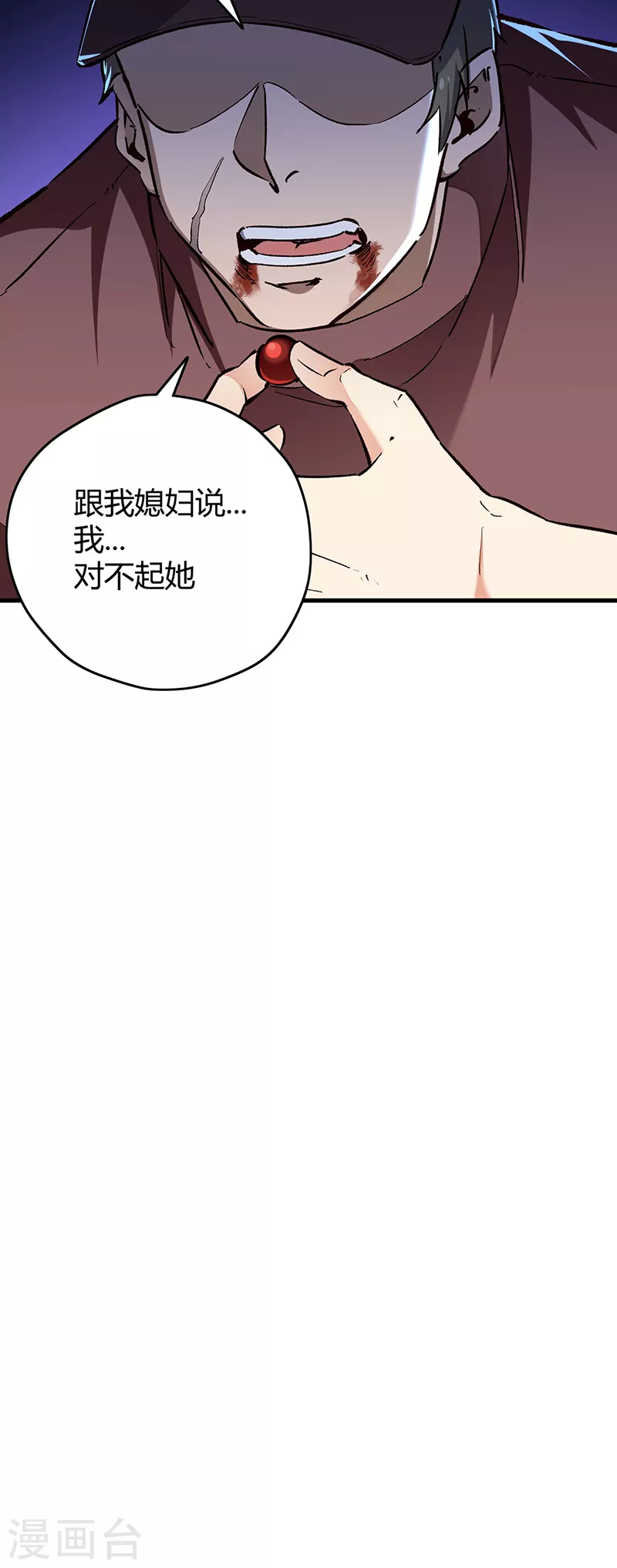 第221话 我不是汉奸！15