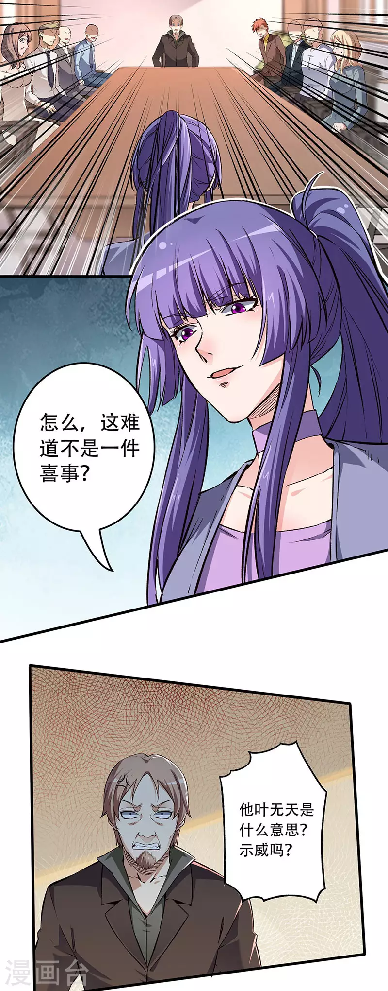 第185话 这般嘴脸11