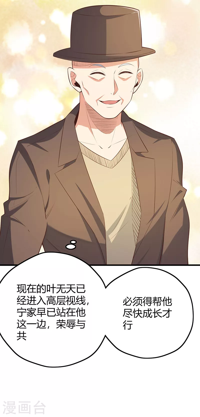 第260话 生产基地25